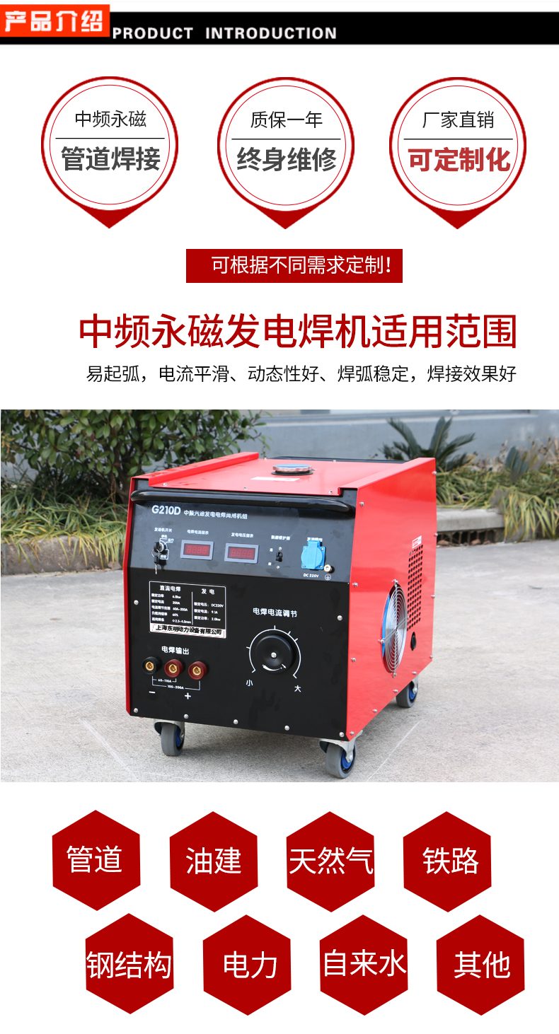 管道發電焊機 管道發電焊機