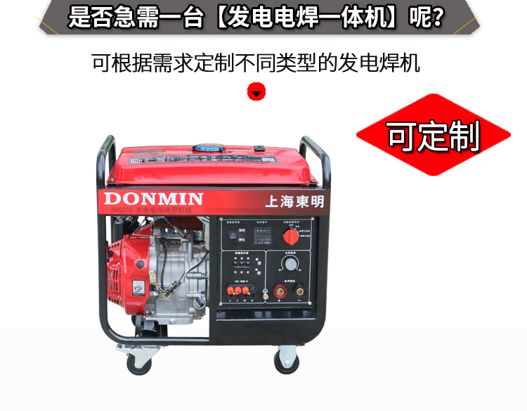 三相5KW汽油發(fā)電電焊一體機輔圖 三相5KW汽油發(fā)電電焊一體機輔圖