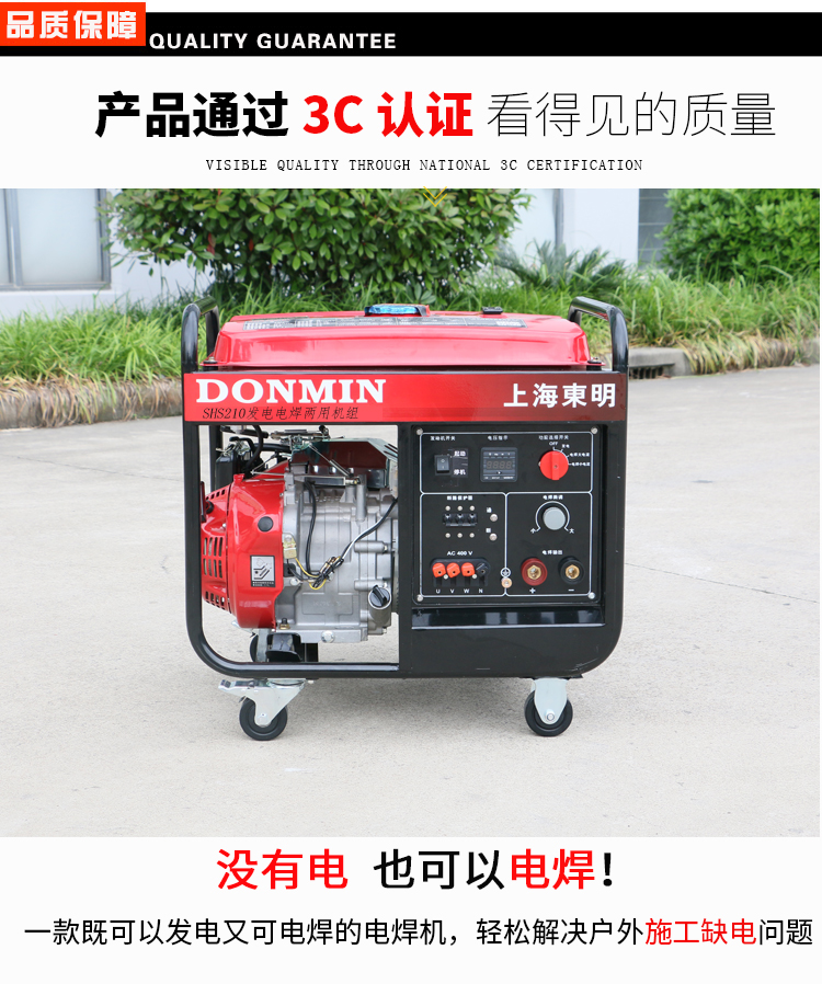 三相5KW汽油發(fā)電電焊一體機品質保障 三相5KW汽油發(fā)電電焊一體機品質保障