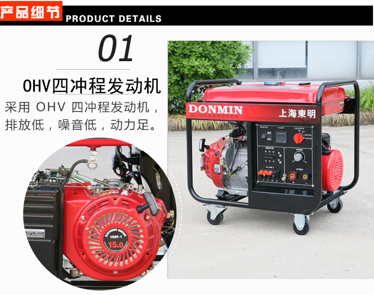 三相5KW汽油發(fā)電電焊一體機產品細節(jié) 三相5KW汽油發(fā)電電焊一體機產品細節(jié)