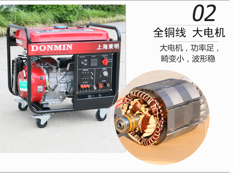 三相5KW汽油發(fā)電電焊一體機產品細節(jié) 三相5KW汽油發(fā)電電焊一體機產品細節(jié)
