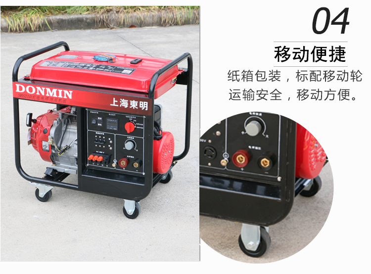 三相5KW汽油發(fā)電電焊一體機產品細節(jié) 三相5KW汽油發(fā)電電焊一體機產品細節(jié)