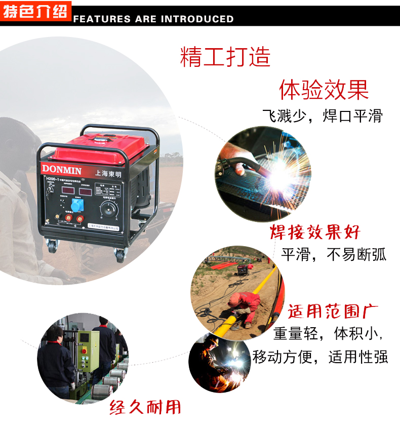 東明中頻永磁汽油發電電焊機特色介紹