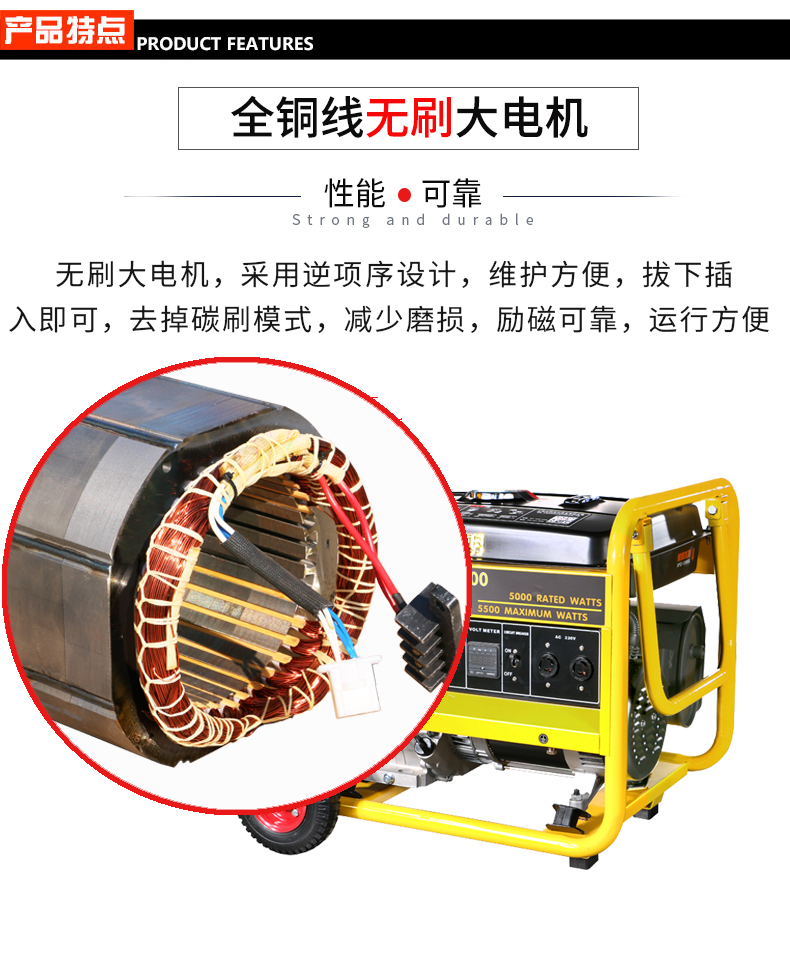 5KW路政工程小型單相發(fā)電機組特點