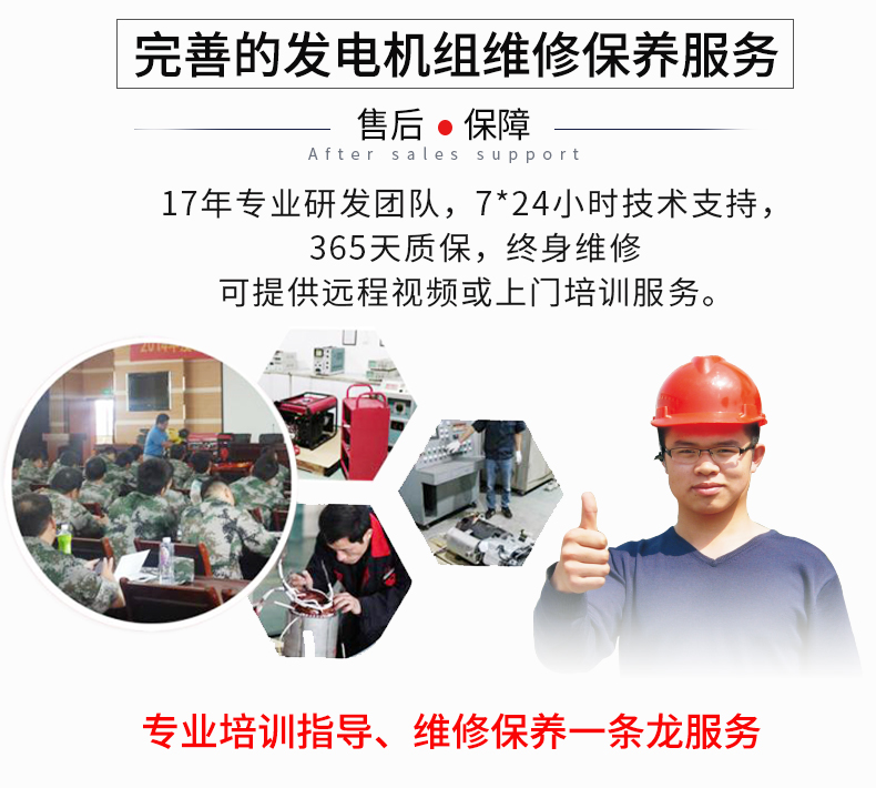 單相7KW通信基站維護發電機特點