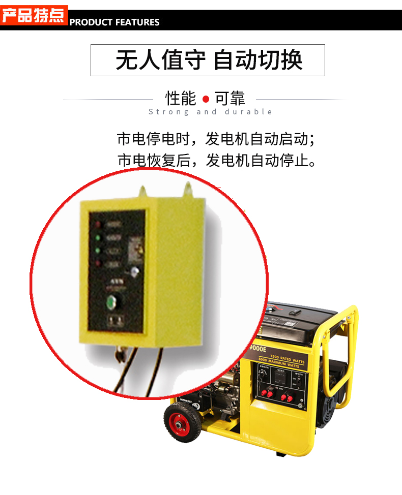 單相7.5kW無人值守ATS小型汽油發(fā)電機(jī)組特點(diǎn) 單相7.5kW無人值守ATS小型汽油發(fā)電機(jī)組特點(diǎn)