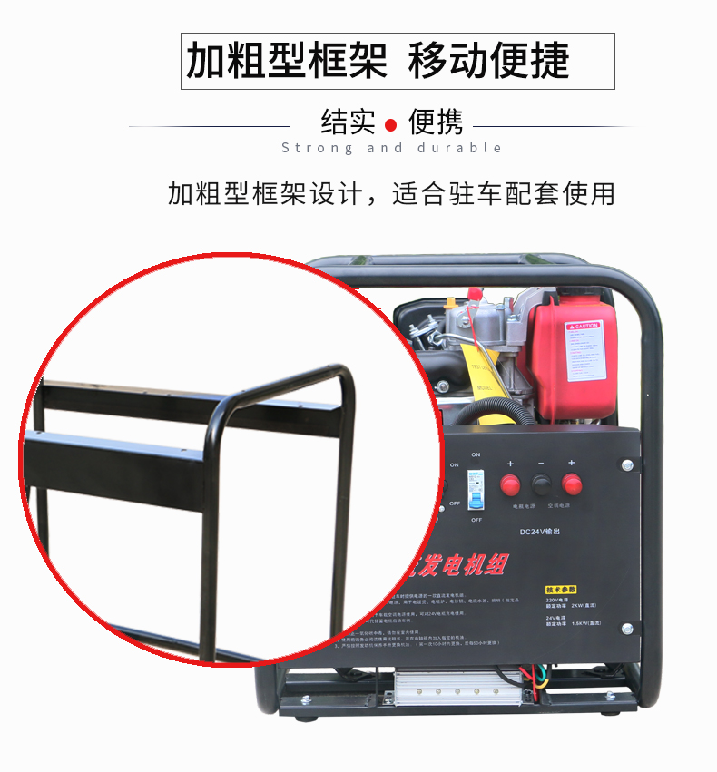 2kw駐車(chē)直流柴油發(fā)電機(jī)特點(diǎn) 2kw駐車(chē)直流柴油發(fā)電機(jī)特點(diǎn)