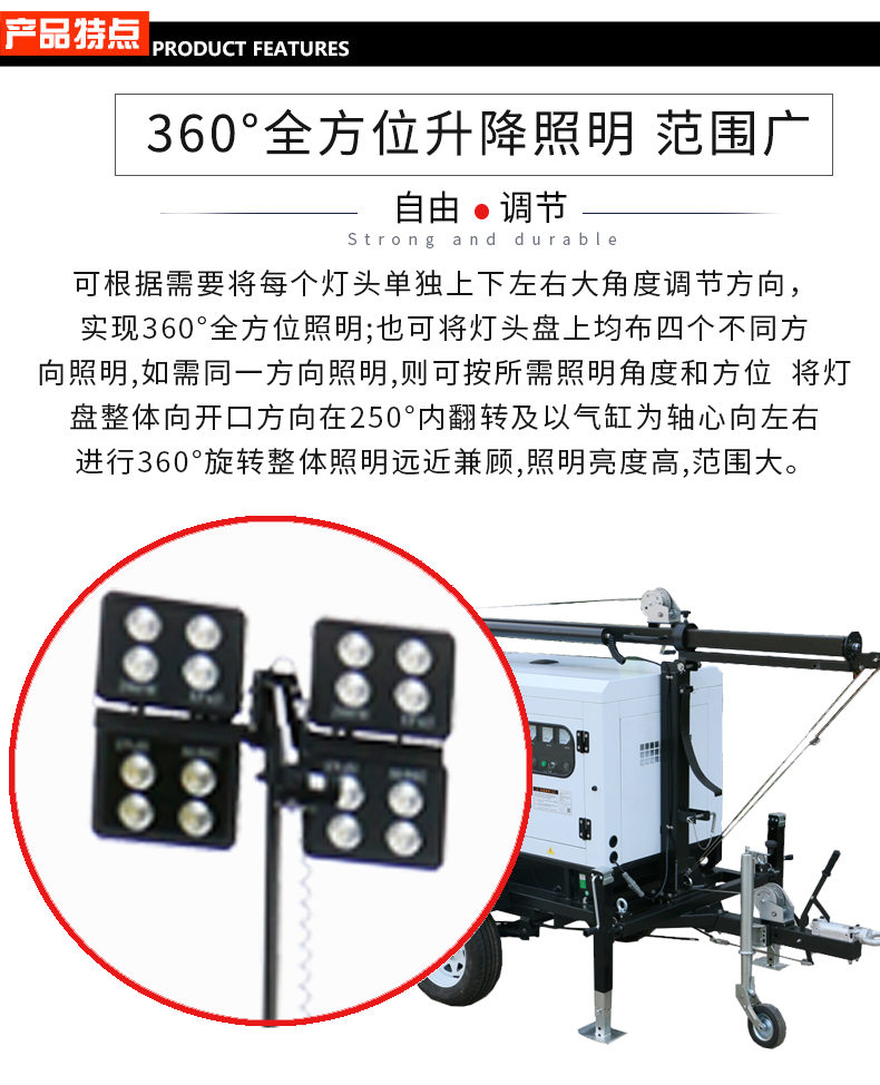 10kw柴油移動照明燈塔特點 10kw柴油移動照明燈塔特點