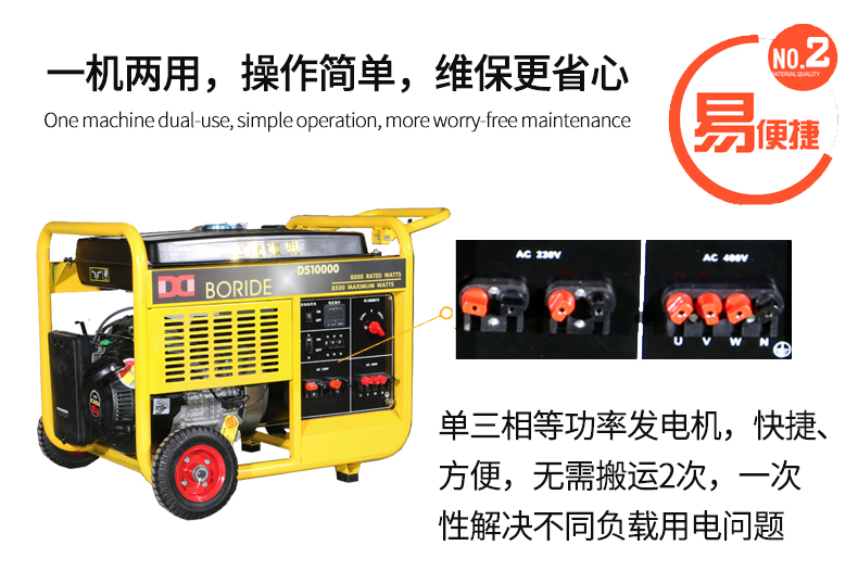 BR系列單三相8kw汽油發電機特色