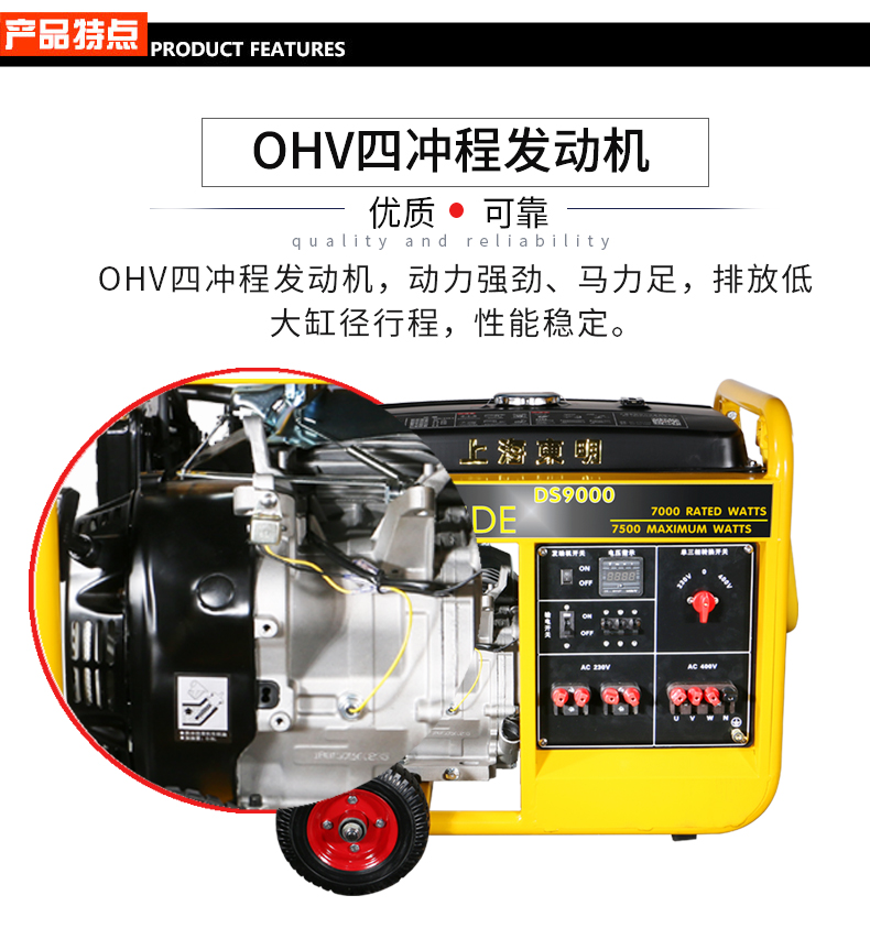 BR系列單三相7kw汽油發(fā)電機特點