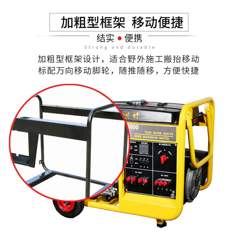 BR系列單三相7kw汽油發(fā)電機特點