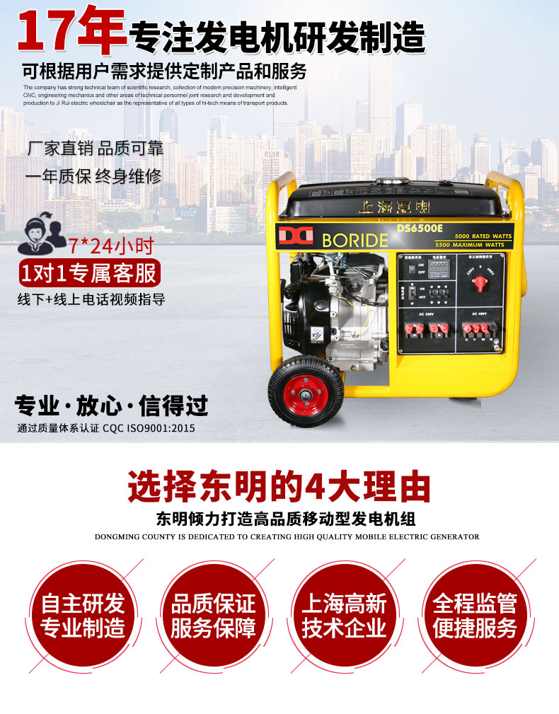 單三相5kW小型汽油發電機組 主圖 單三相5kW小型汽油發電機組 主圖