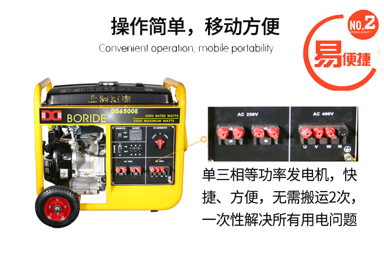 單三相5kW小型汽油發電機組 特點 單三相5kW小型汽油發電機組 特點