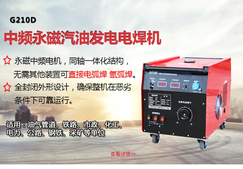 中頻發電焊機 中頻發電焊機