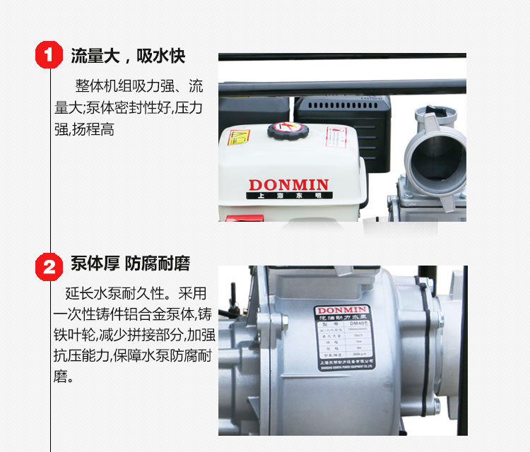 4寸 (100)汽油動力自吸抽水泵電動 特點 4寸 (100)汽油動力自吸抽水泵電動 特點