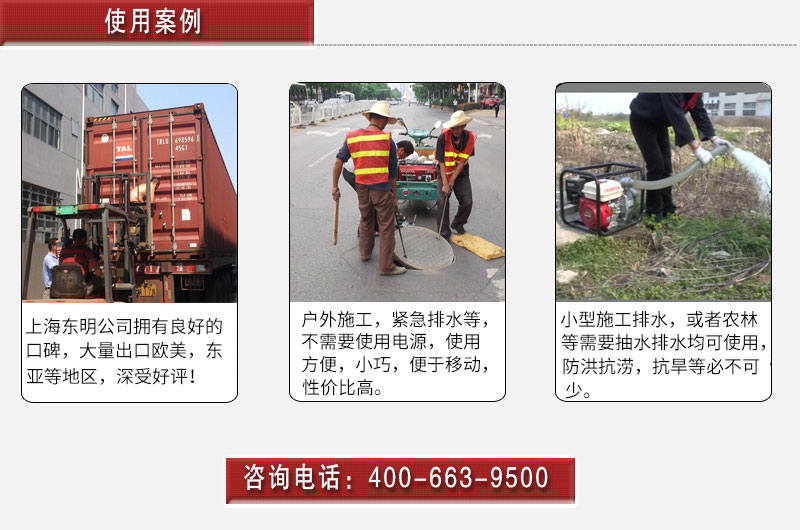 4寸 (100)汽油動力自吸抽水泵電動 使用案例 4寸 (100)汽油動力自吸抽水泵電動 使用案例