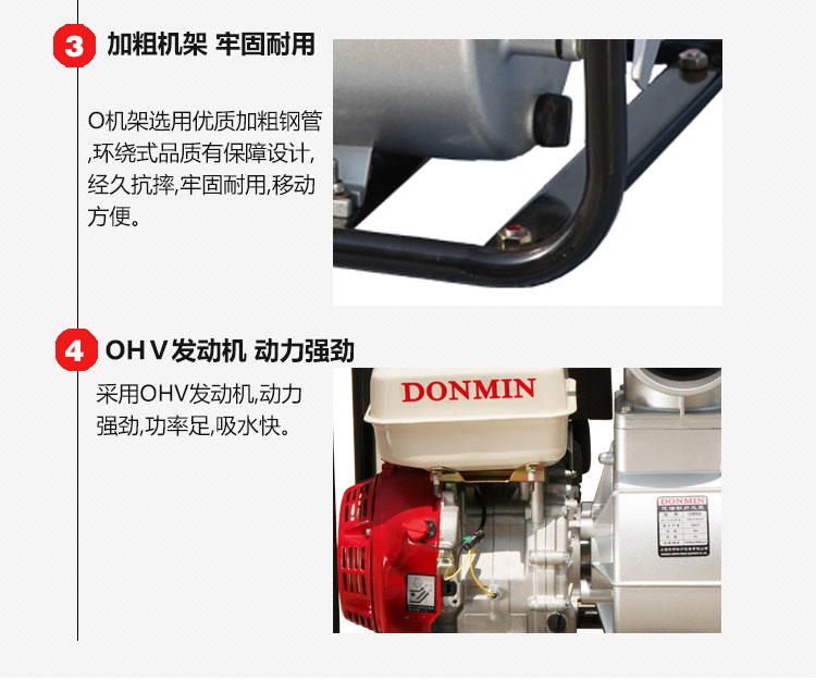 3寸 (80)汽油動力自吸抽水泵特點 3寸 (80)汽油動力自吸抽水泵特點