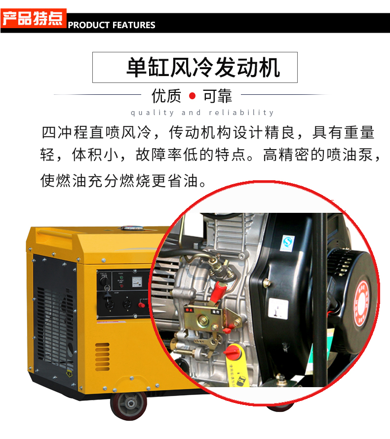 8kw柴油發(fā)電機(jī)特點(diǎn)