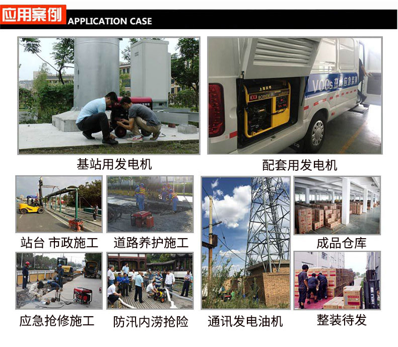 8kw柴油發(fā)電機(jī)應(yīng)用案例