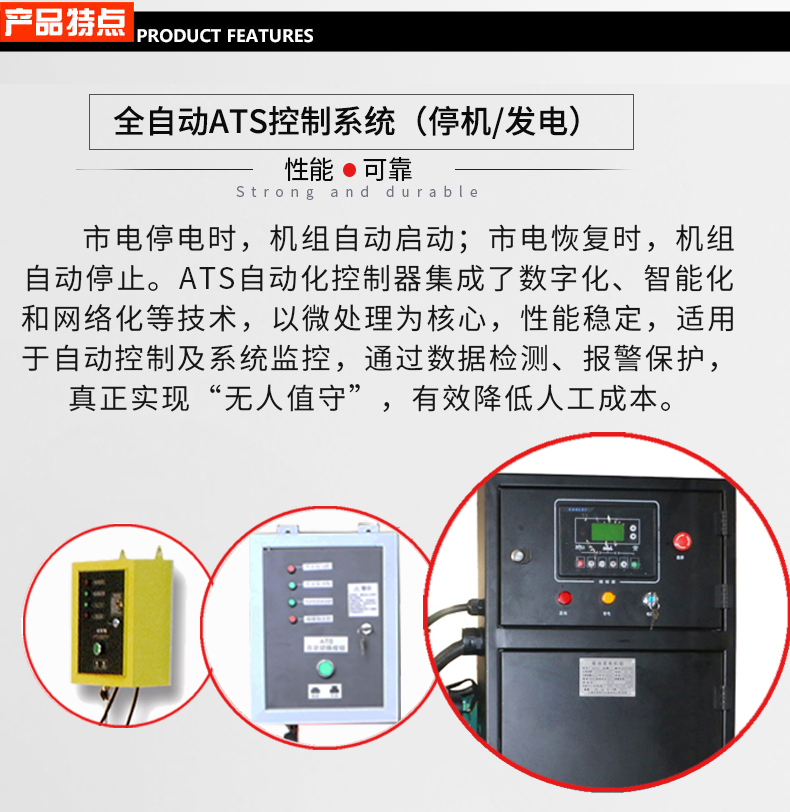 小型開架式5kw,8kw,12kw,18kw無人值守ATS汽油發(fā)電機特點
