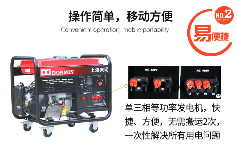 單三相應急特點_02.jpg 單三相應急特點_02.jpg