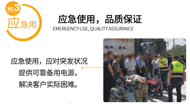 單三相應急特點_03.jpg 單三相應急特點_03.jpg