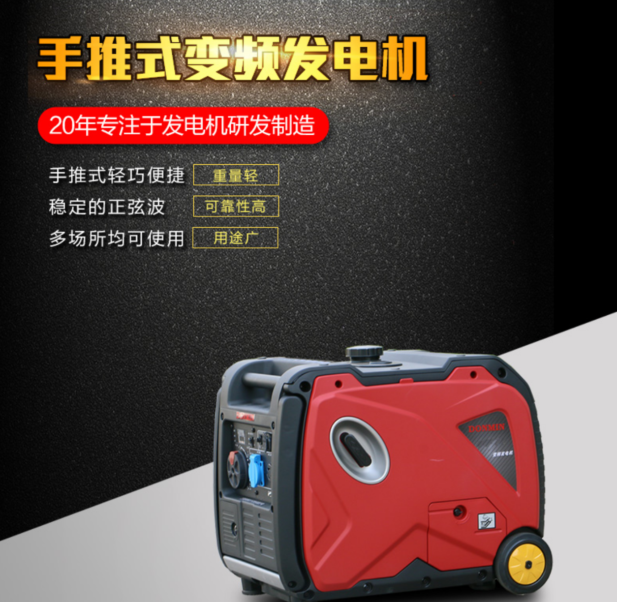 手推變頻發(fā)電機(jī)